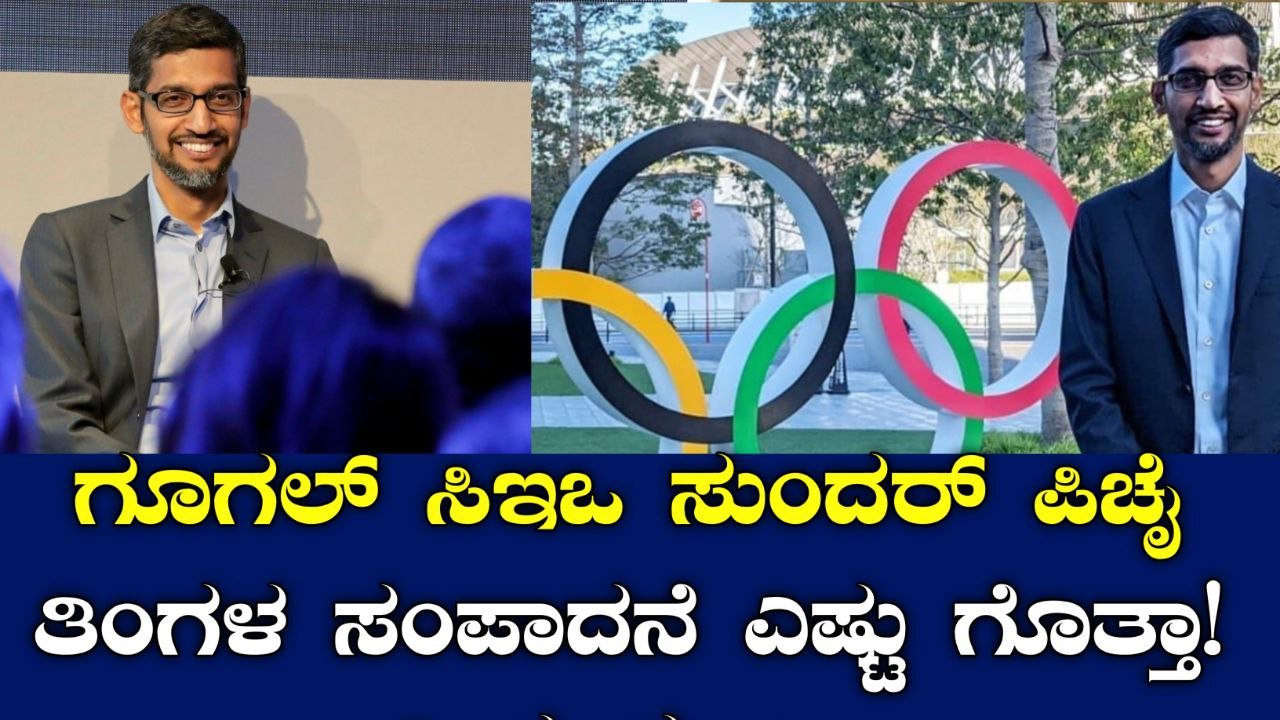 Google CEO Sundar Pichai