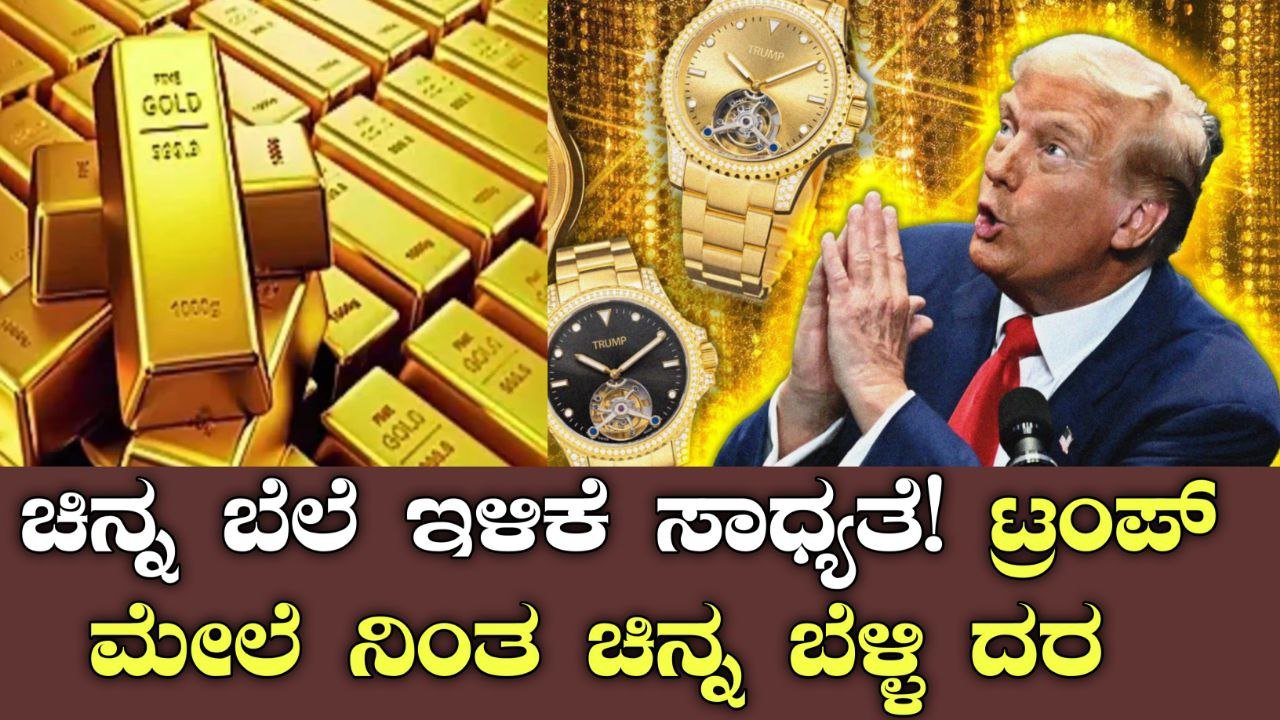 Gold Rate decreases