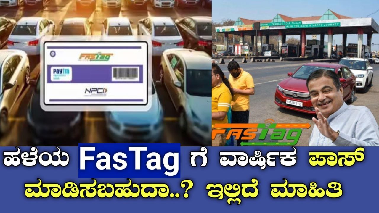 FASTag Annual Pass